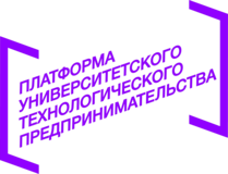 Платформа университетского технологического предпринимательства